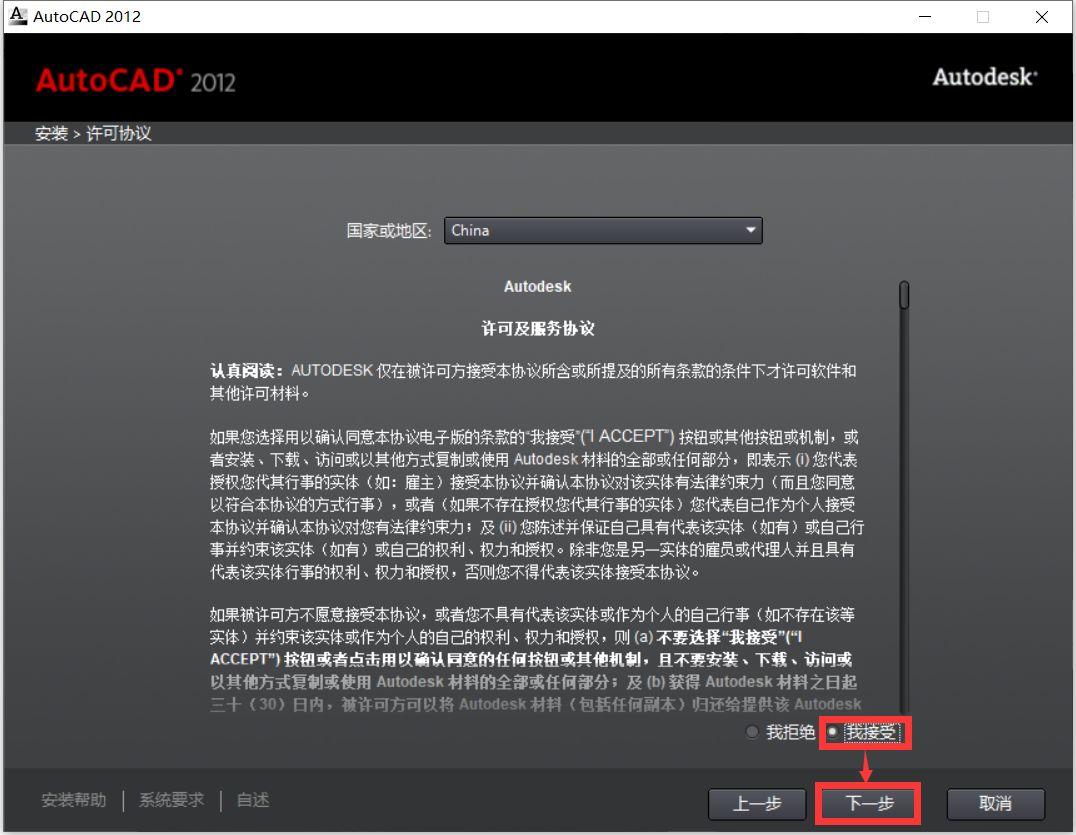 图片[6]-Auto CAD2012软件安装教程（附送资源下载方式）-Khitshu