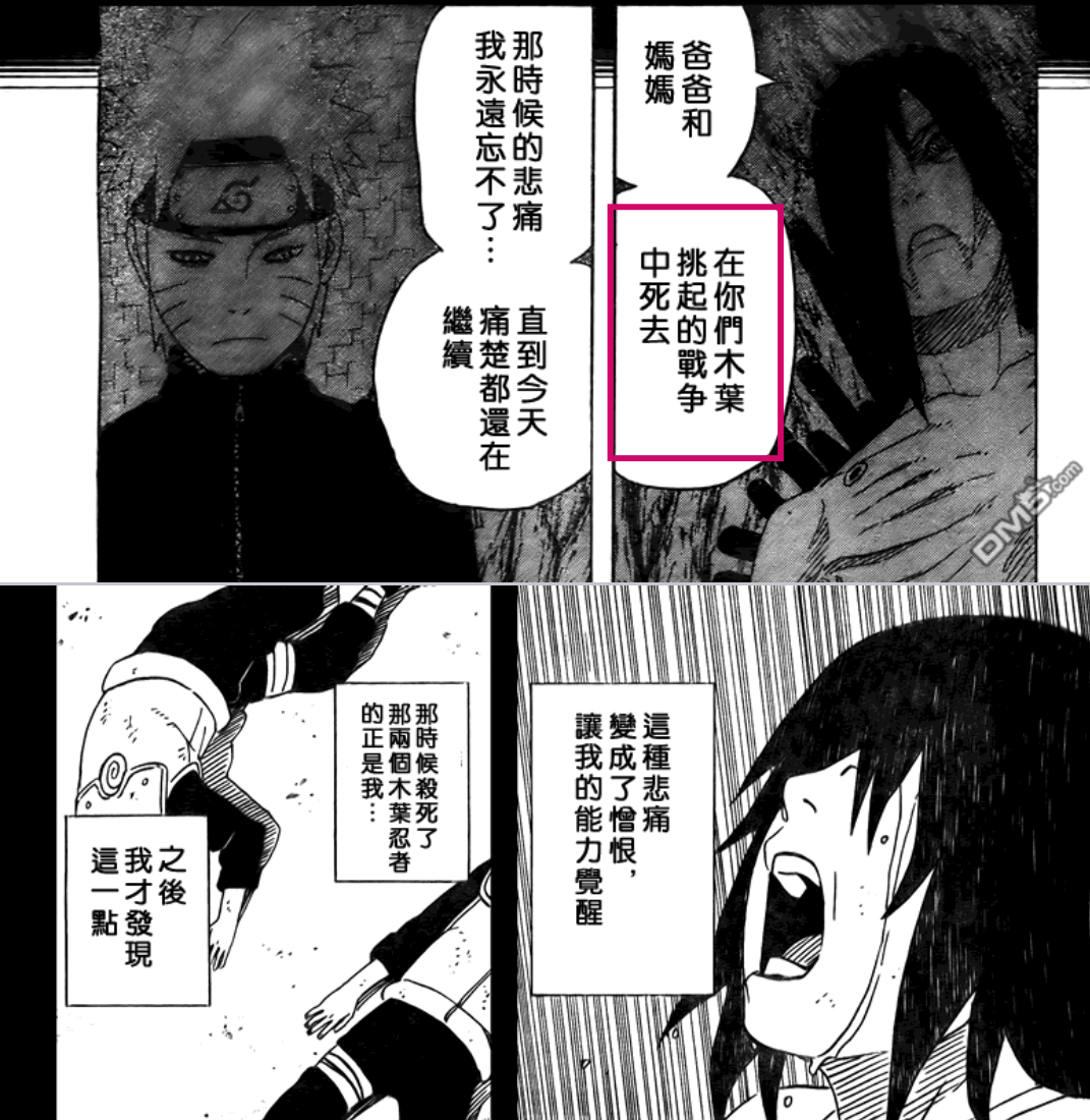 详谈火影人物——长门 - 知乎