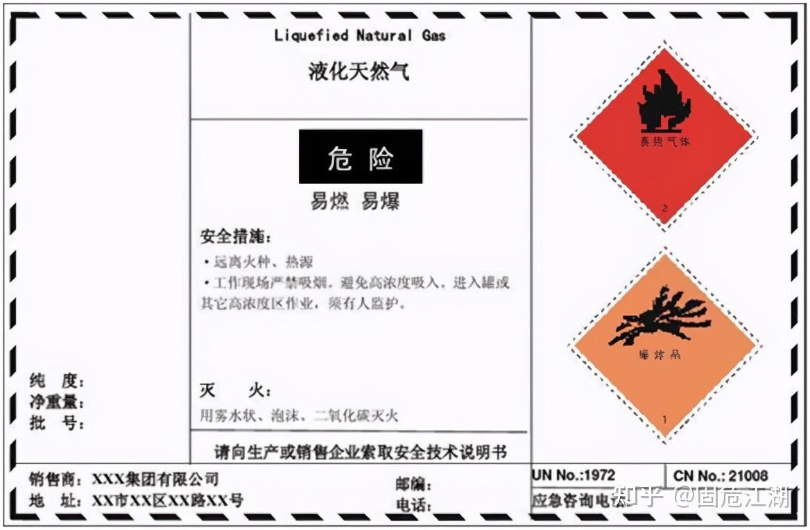 《危险化学品安全管理条例》第三条定义,本条例所称危险化学品,是指