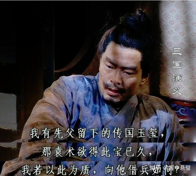 百年东吴六玉玺之谜孙坚到底有没有私藏传国玉玺玉玺又是怎么到袁术手