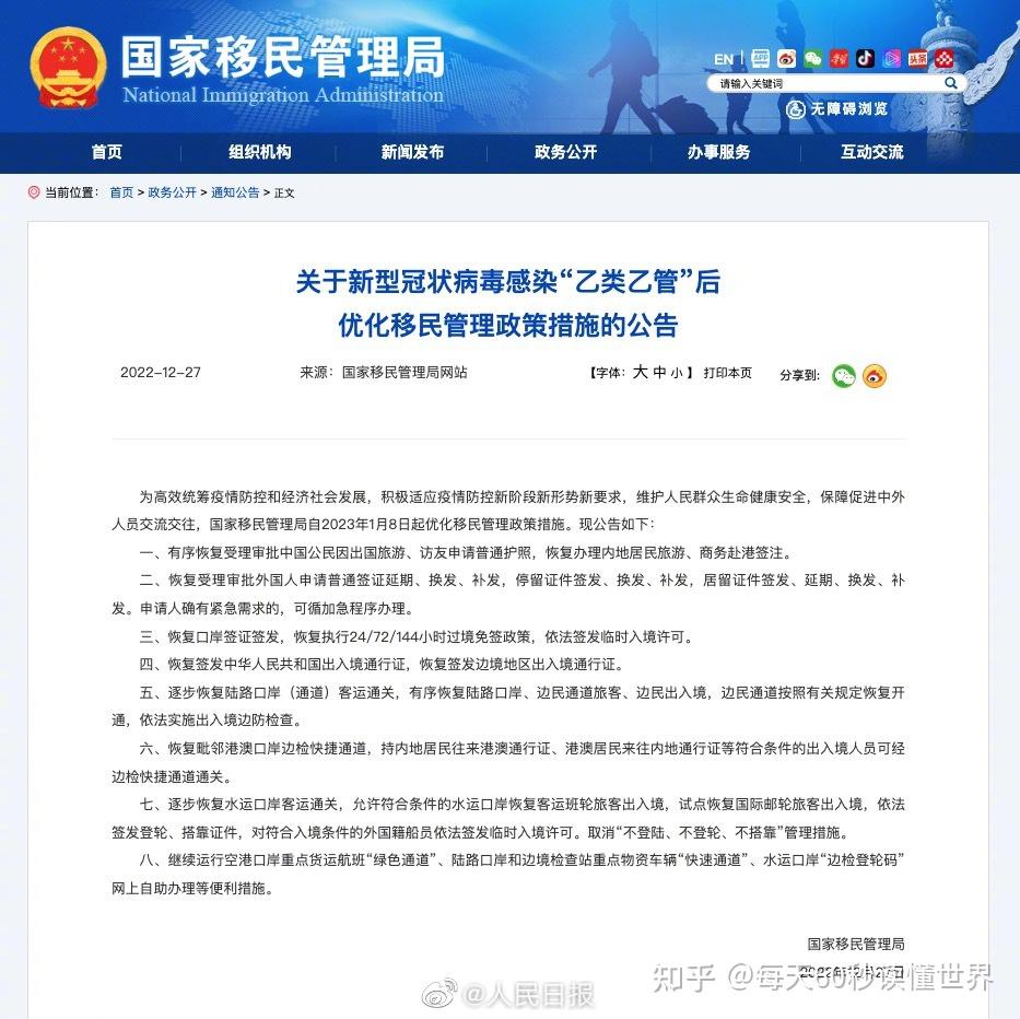 12月28日,星期三,在这里每天60秒读懂世界! 12月28日,星期三,在这里每天60秒读懂世界!