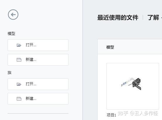 Revit API Python Guide 1.4.3 文档及文件管理 - 知乎