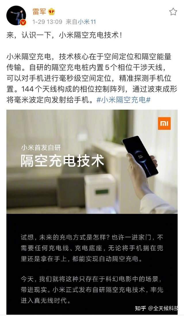 隔空充电真香还要多久