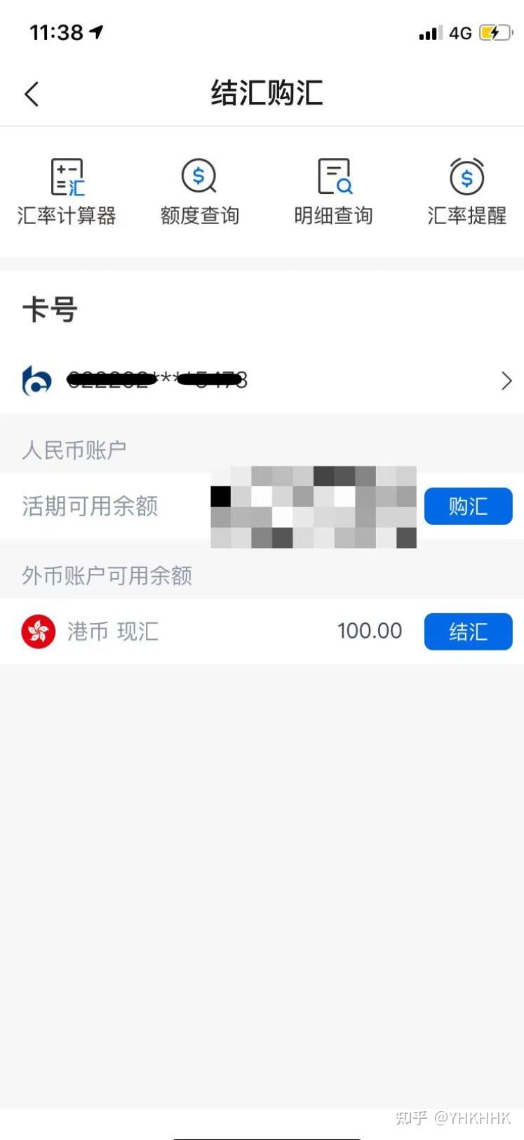 什么是外汇管制？外汇额度用完之后怎么办?什么是结汇和购汇- 知乎