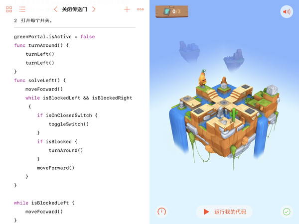 第9课.关闭传送门--乐趣十足地用playgrounds学编程B - 知乎