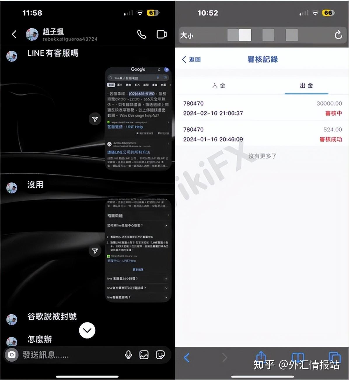 遇到外汇黑平台_外汇遇到黑平台怎么办_遇到外汇黑平台怎样报警