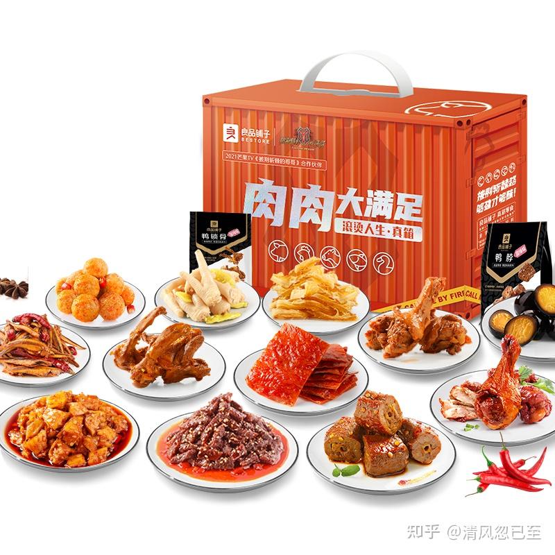 四,食品类