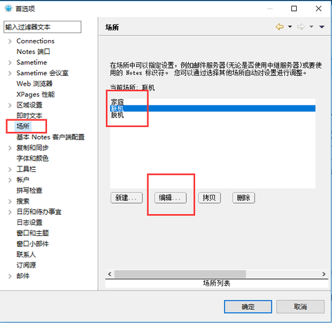 Lotus Notes 知乎