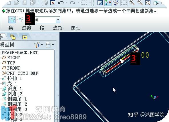 proecreo曲面建模實例風扇後蓋上含3d模型領取