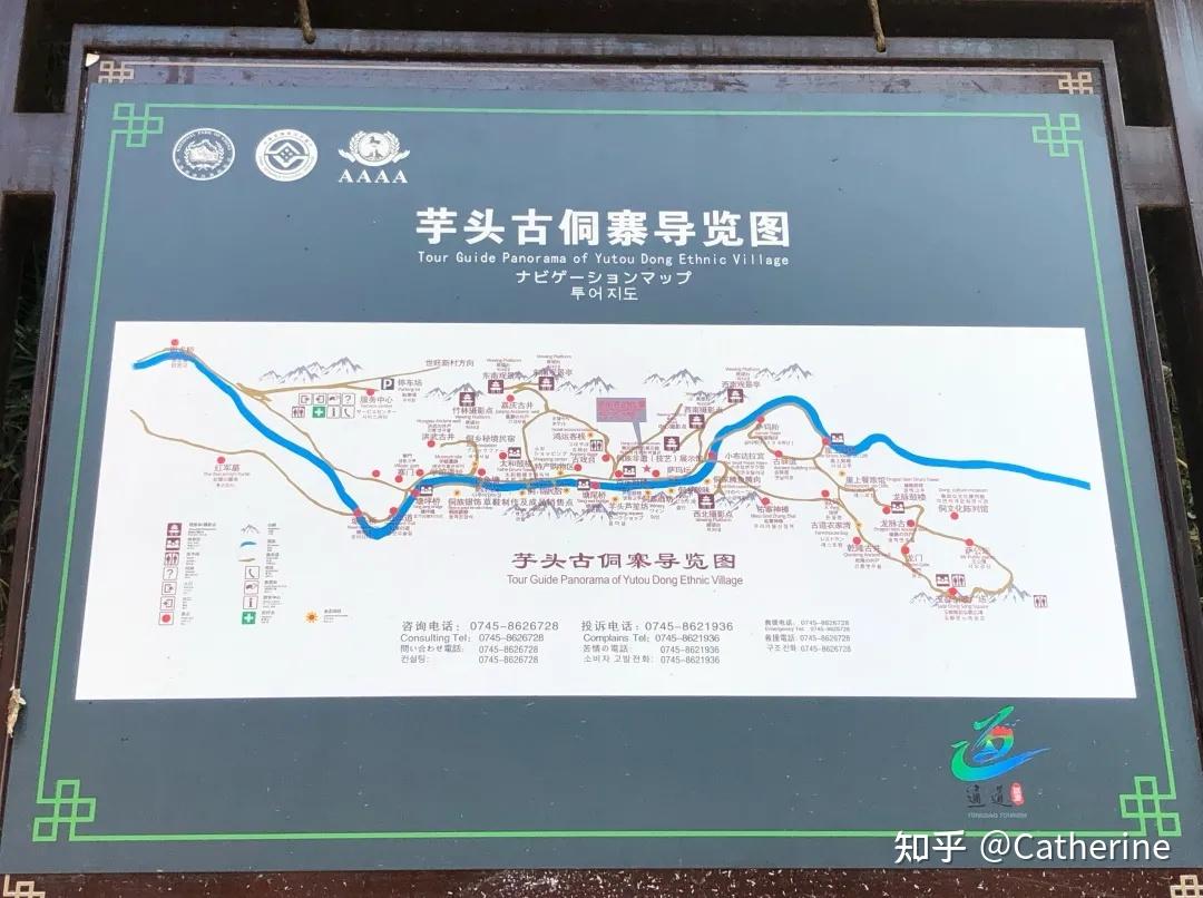 始建于明洪武年间,有着640年历史的芋头古侗寨,是通道县的"明星侗寨"