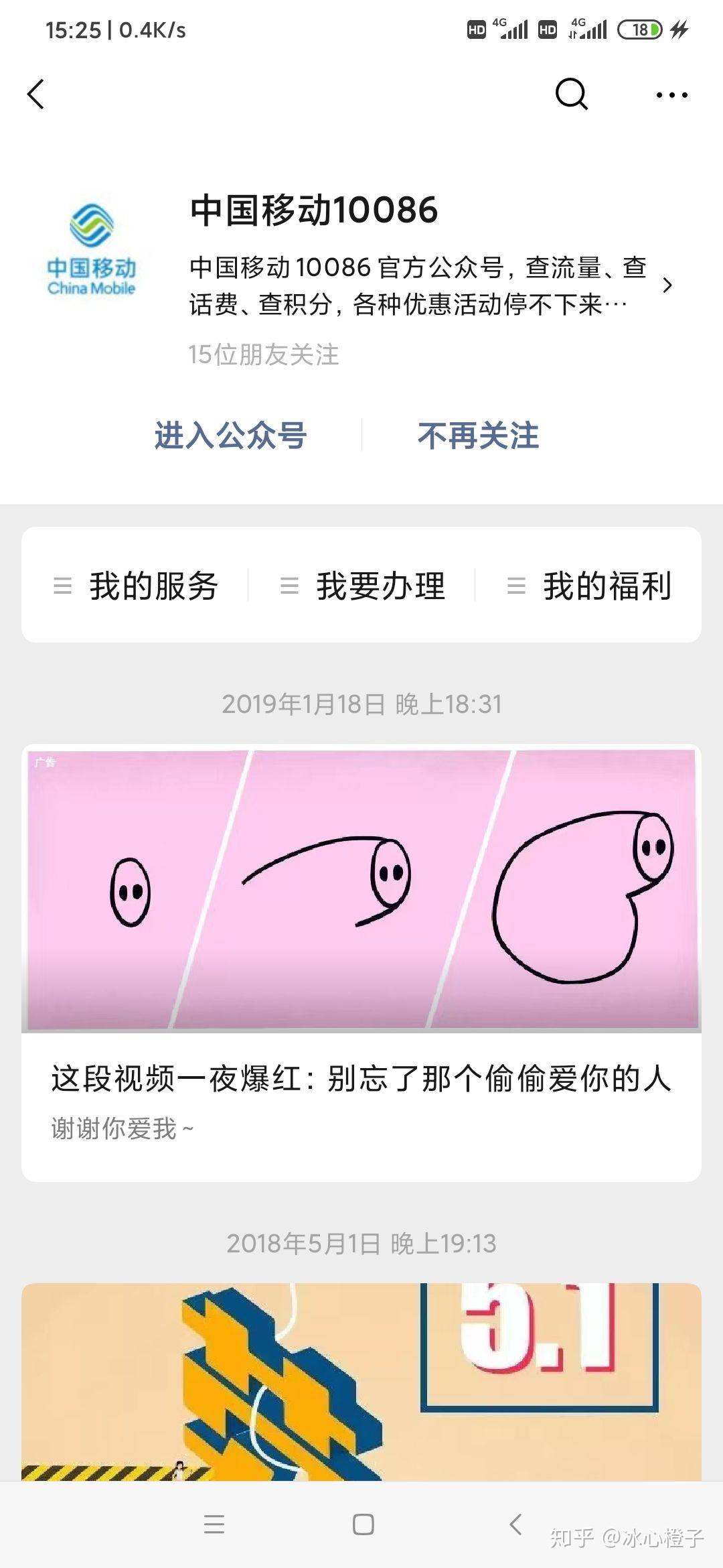 教你快速办理移动最低8元套餐- 知乎