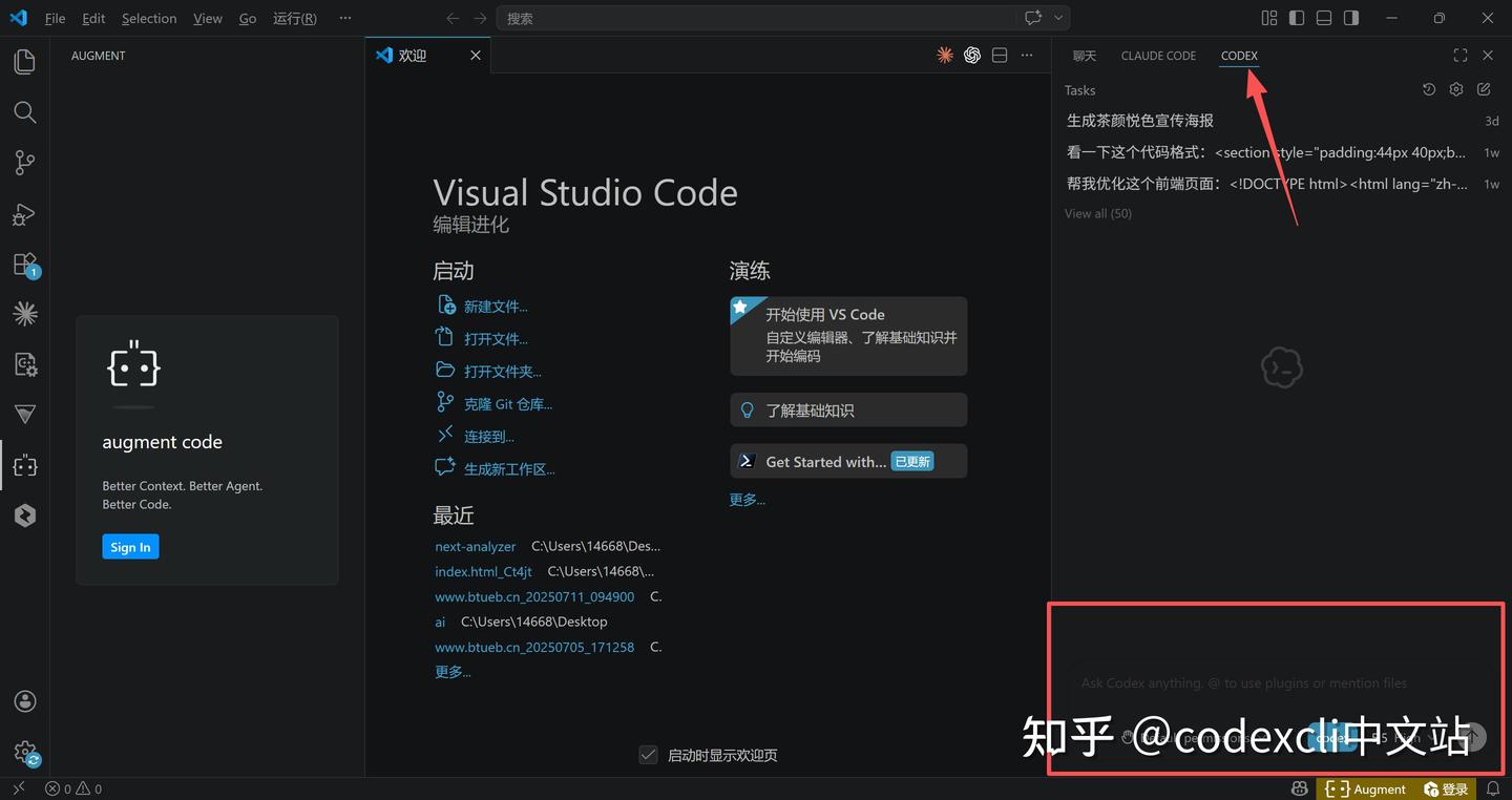Vs Code Codex Plugin 图文教程:VS Code 如何下载安装Codex插件? - 知乎