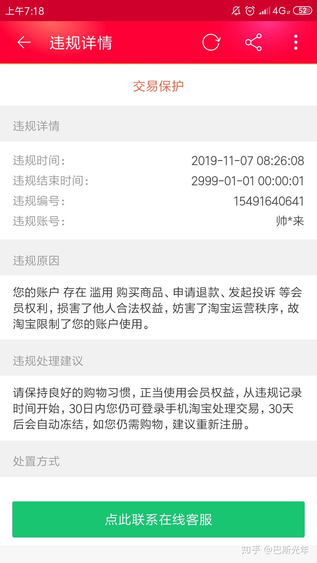 帐号交易受法律保护吗怎么解除