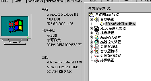 Windows 9x Nt4 03 音效音质问题小解 知乎 Windows 9x Nt4 03 音效音质问题小解 知乎