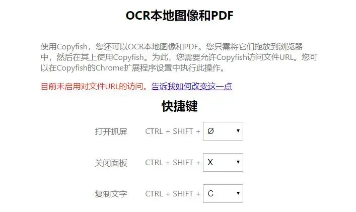 Copyfish Copyfish,免费视频/图片/PDF中文字一键提取,OCR文字扫描翻译插件 - 知乎