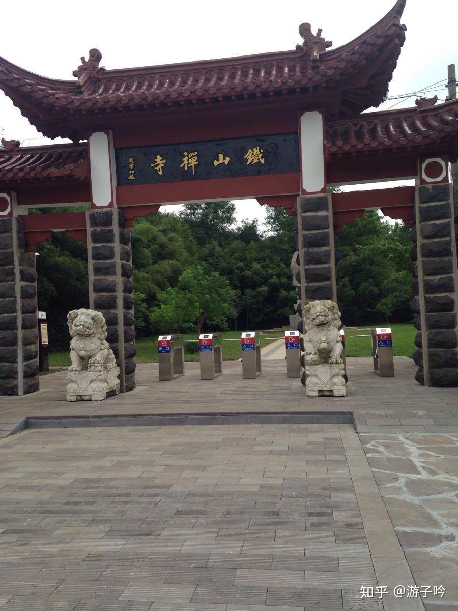 江苏铁山寺国家森林公园旅游攻略 - 知乎