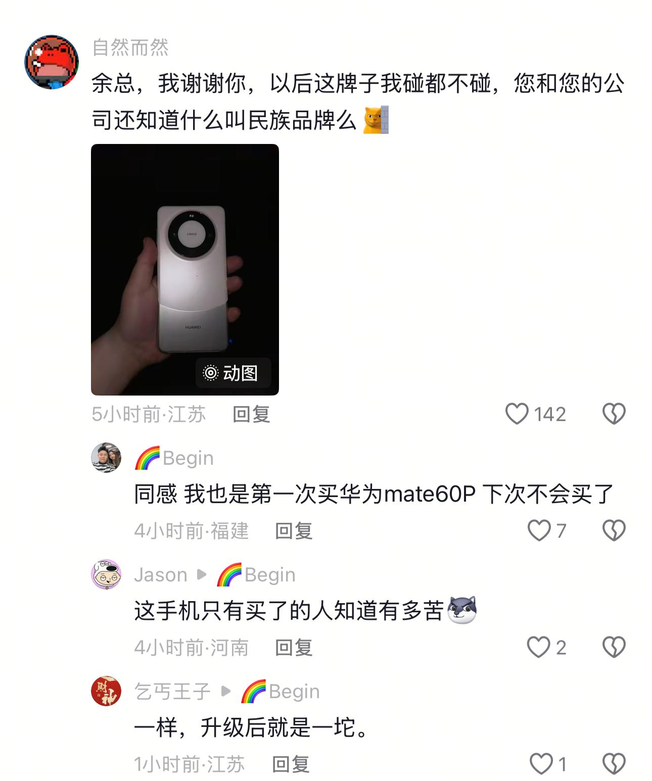 如何评价华为新品puraX售价7499起，余承东却称“人人都买得起”？