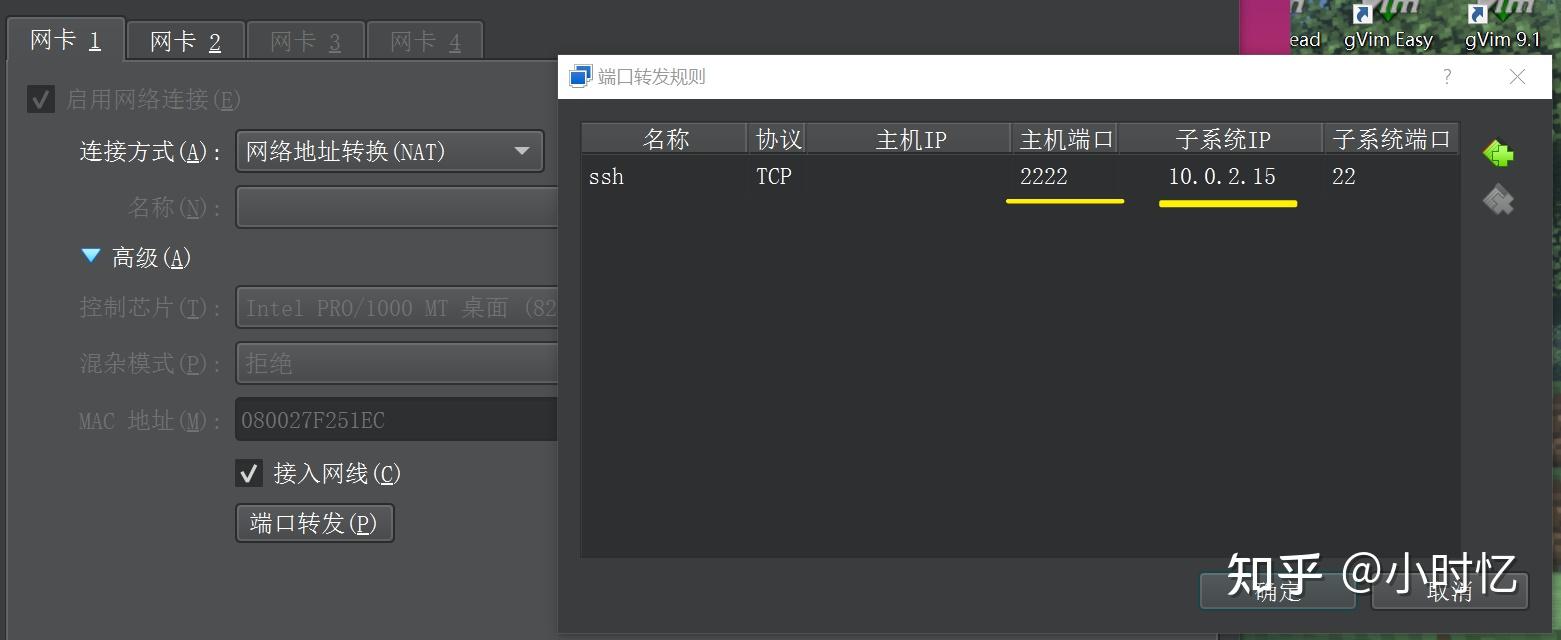 Vscode virtualbox ubuntu 