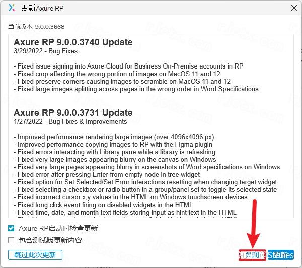 Axure RP 9.0 安装教程 - 知乎