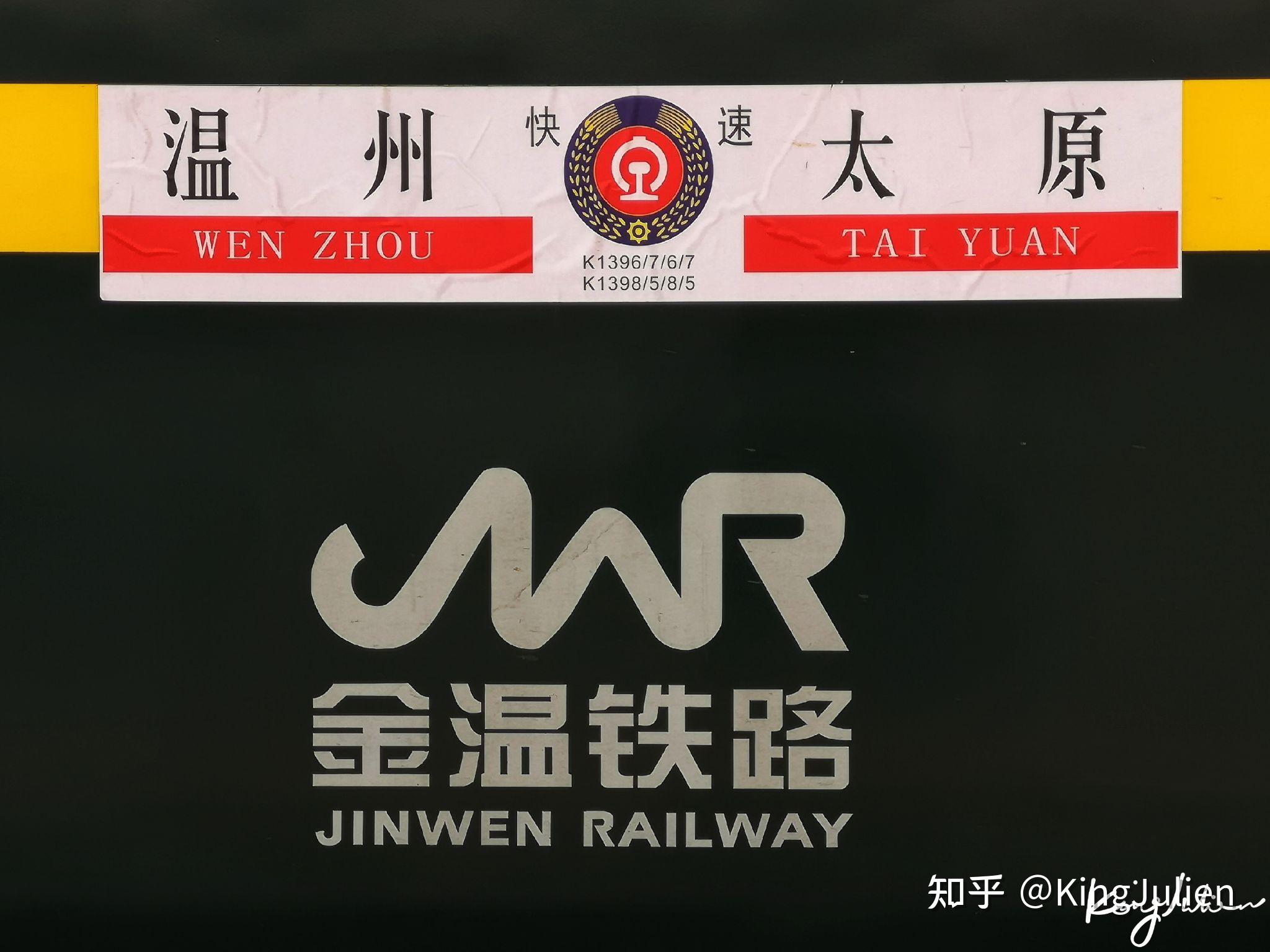 车厢内的椅套印有其公司的名称及标识(jwr:到达合肥站时的k1395本务