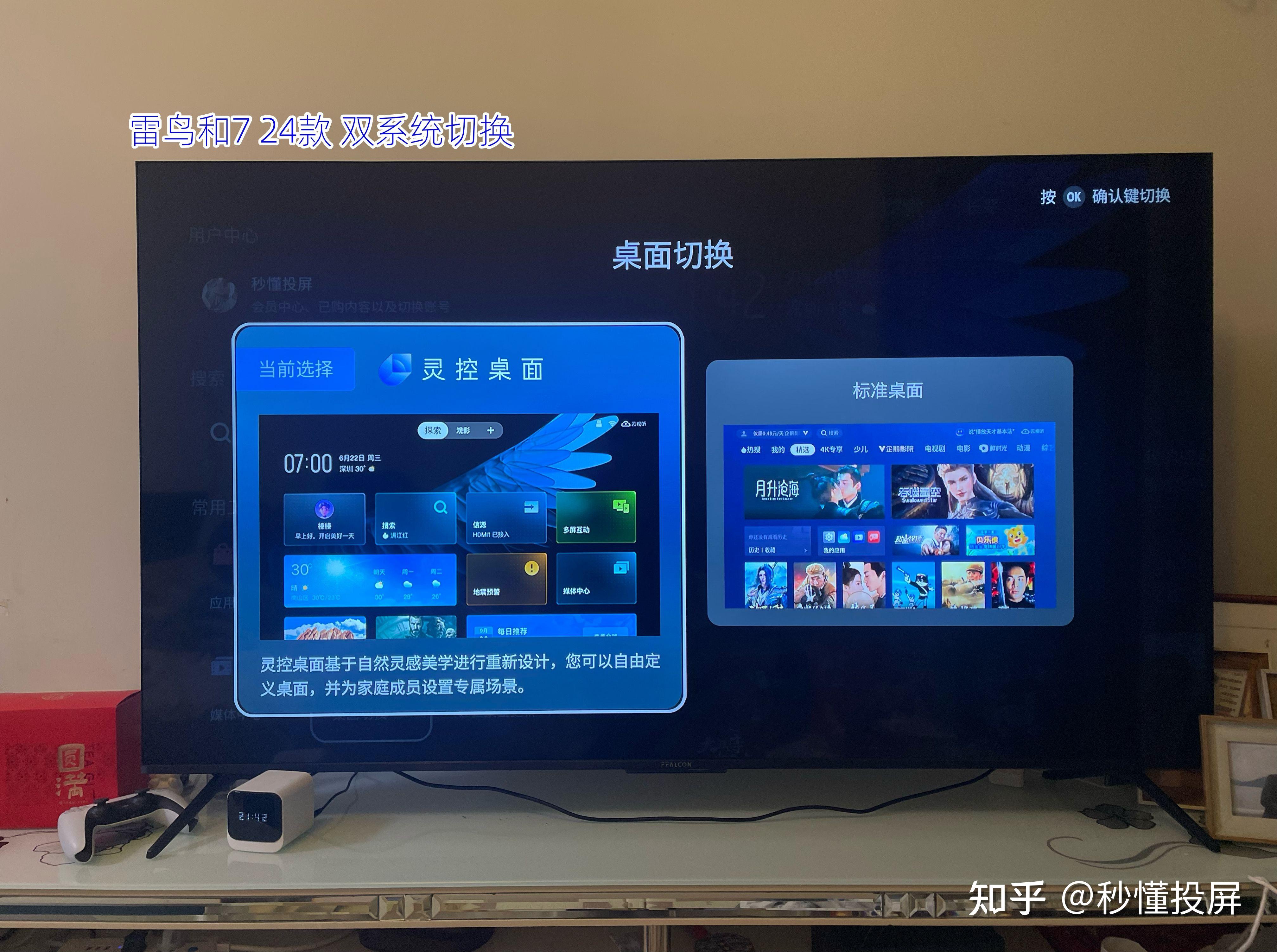 五·雷鸟鹤6pro 24款,推荐指数四颗星