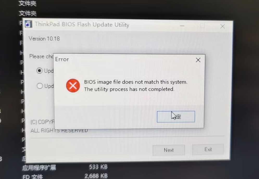 2011 thinkpad w520 bios 
