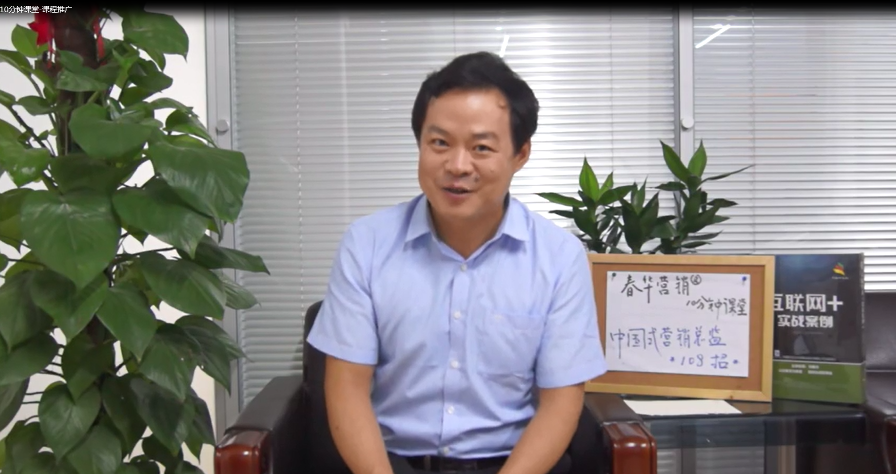 北京大学营销老师刘春华中国式优秀营销总监108招