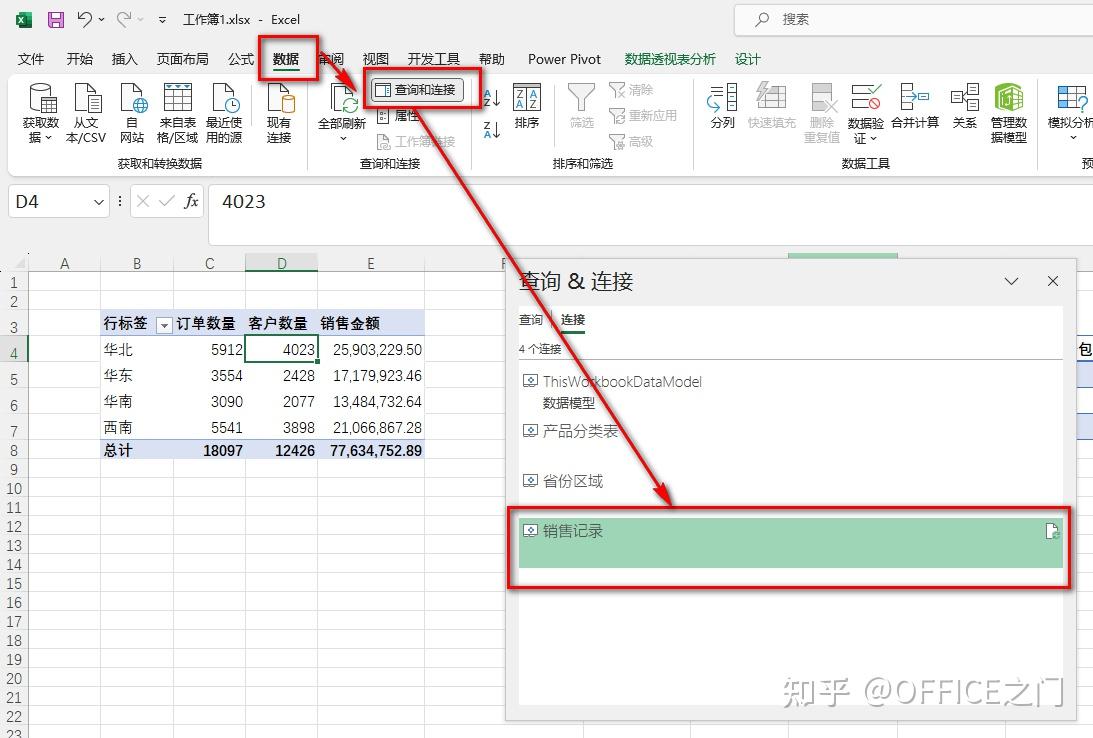 EXCEL:PowerPivot数据源如何更新? - 知乎