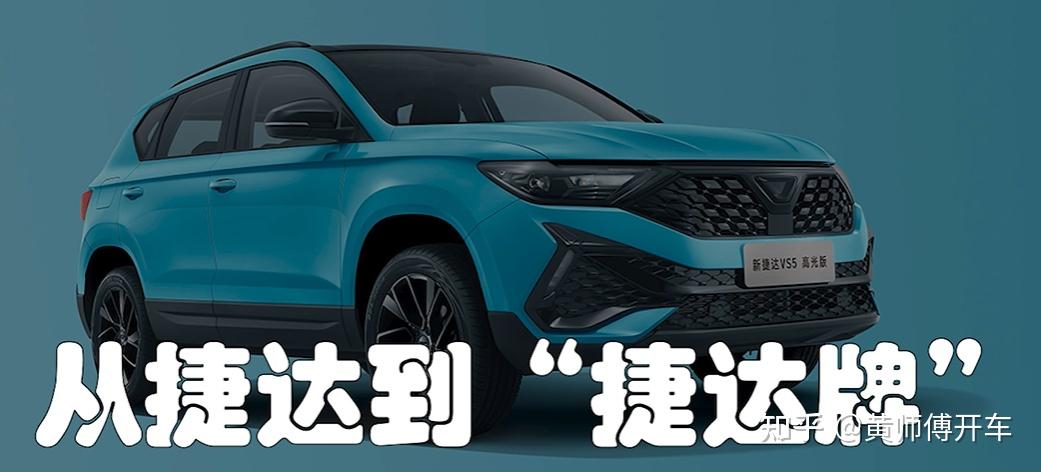 捷达:曾经的公路小流氓,如今去向了何方?