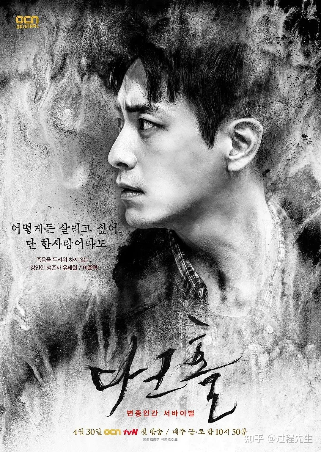 韩剧推荐ocn播出的变种人类动作悬疑剧黑洞由金玉彬李浚赫担任主演