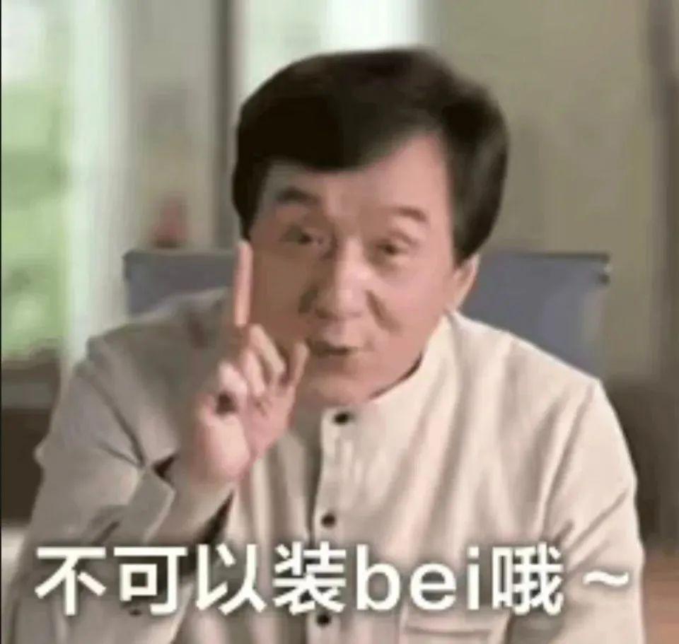 成龙大哥表情包 无水印 - 知乎