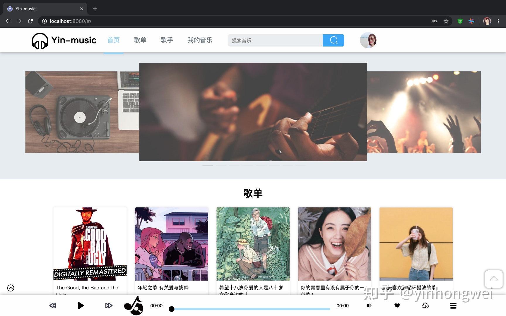 Vue + SpringBoot + MyBatis 音乐网站 - 知乎