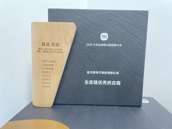 收获更多业界巨擘认可裕太微电子成为小米生态链优秀供应商