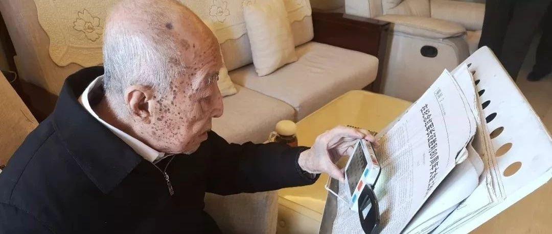 100岁老红军夏飞:此身惟愿长报国