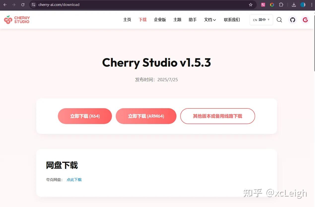 如何在各大应用中配置量界 AI ｜Chatbox / Cherry Studio / WPS / Lobe / 沉浸式翻译 / VSCode ...