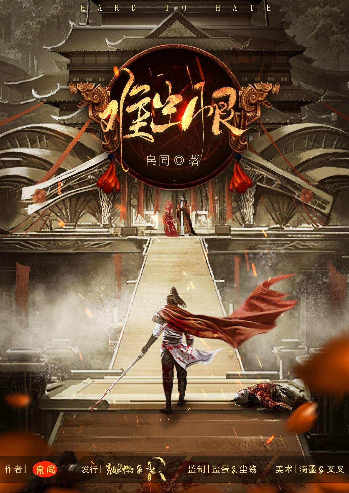 【剧本杀测评】《难生恨》:一个被情感玩家误解的"情感本" - 知乎