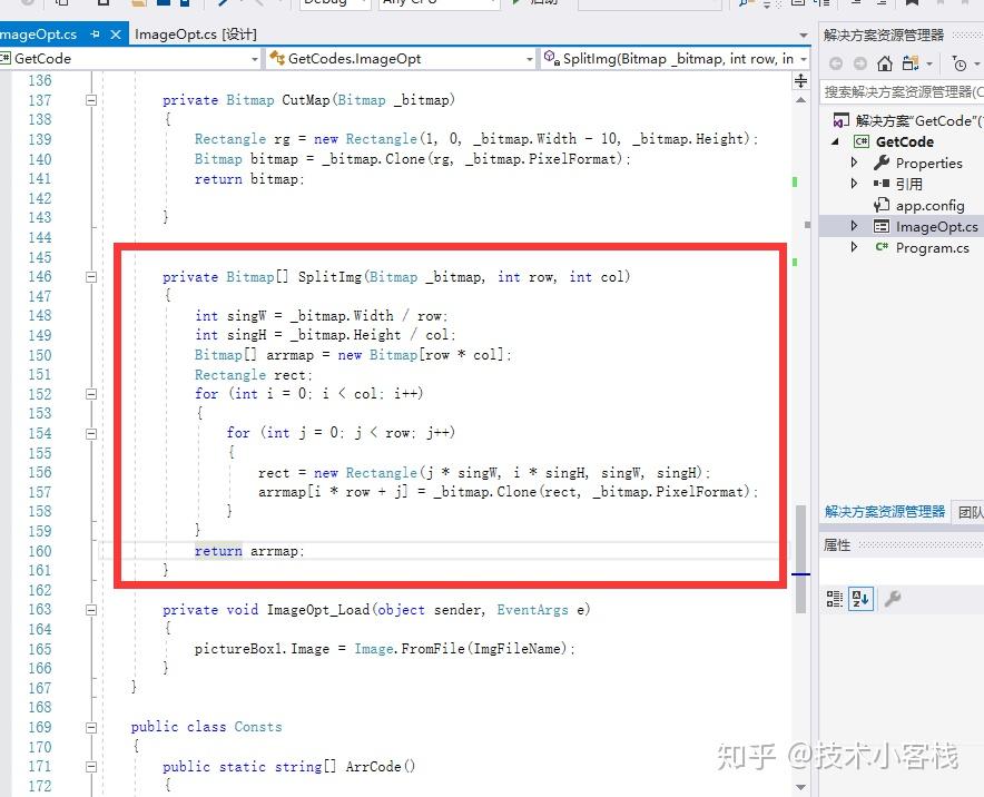 c 调用google的ocr读取验证码