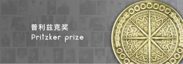 建筑界的“诺贝尔奖”,2020年普利兹克奖揭晓 - 知乎