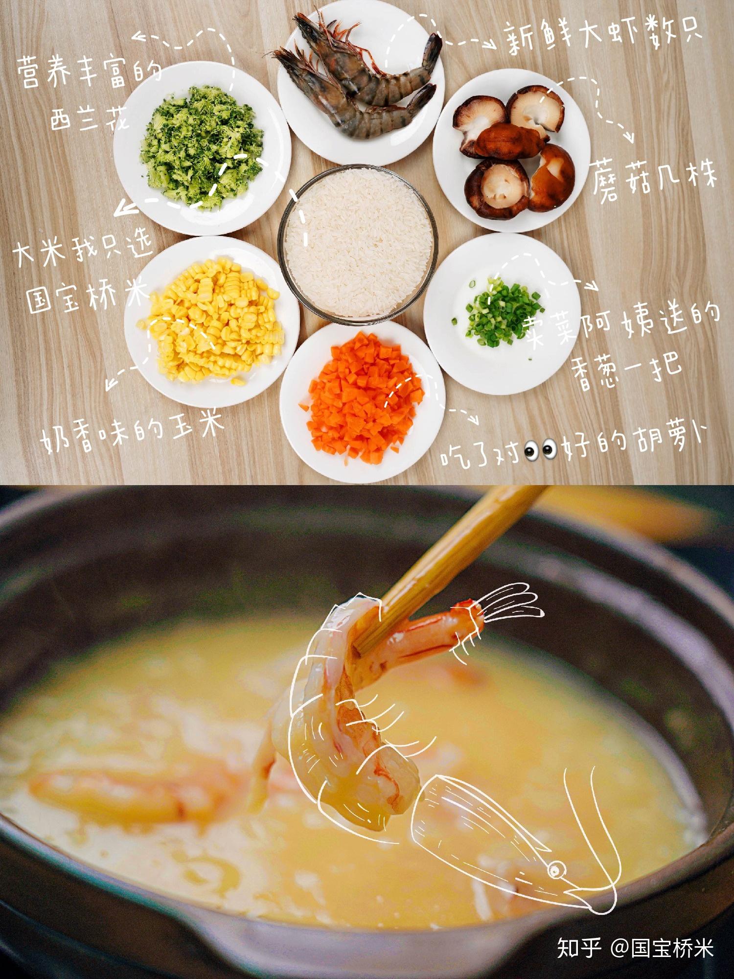 辅食菜谱：干贝鲜虾粥