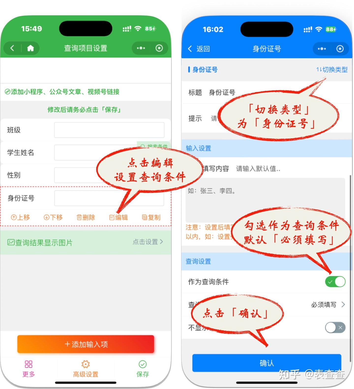 家长如何快速核对私密信息?看这篇就够了 - 知乎