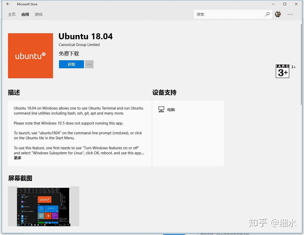 台式机安装Ubuntu 16.04 黑屏,怎么办?