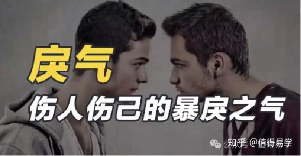 道理分享-浅谈戾气产生的根源和平息方式 - 知乎