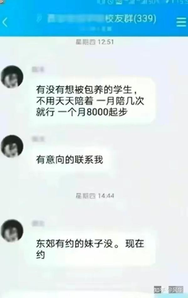 包养女学生的现象越来越多了，背后真的是缺钱的原因吗？ - 知乎
