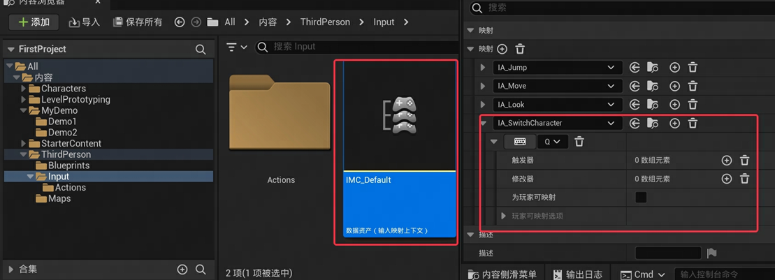 手把手教你做游戏 | 从0-1入门虚幻引擎5（二） - 知乎