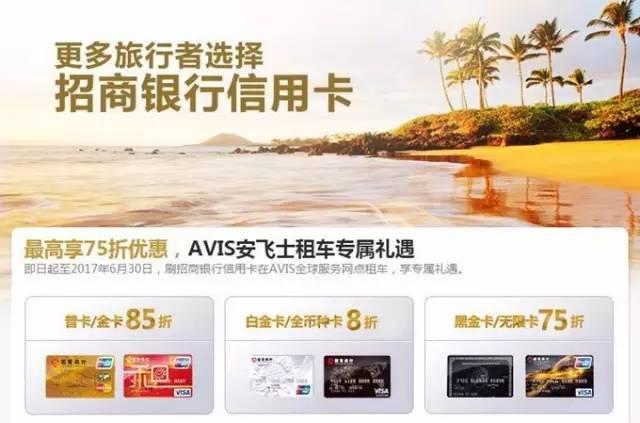 出国旅游,用什么银行卡好?中行EMV白金、招商