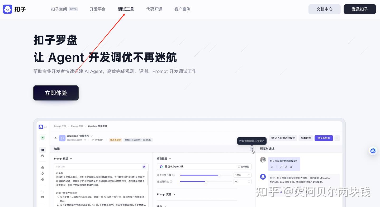 coze连夜开源，可商用，agent市场太卷了！ - 知乎