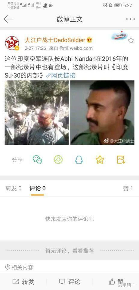 如何看看待27日巴基斯坦击落两架印度飞机,俘