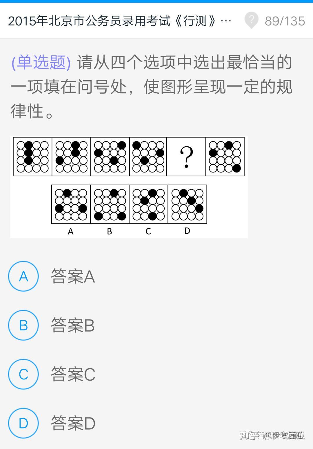 如何提高行测中图形推理的能力?