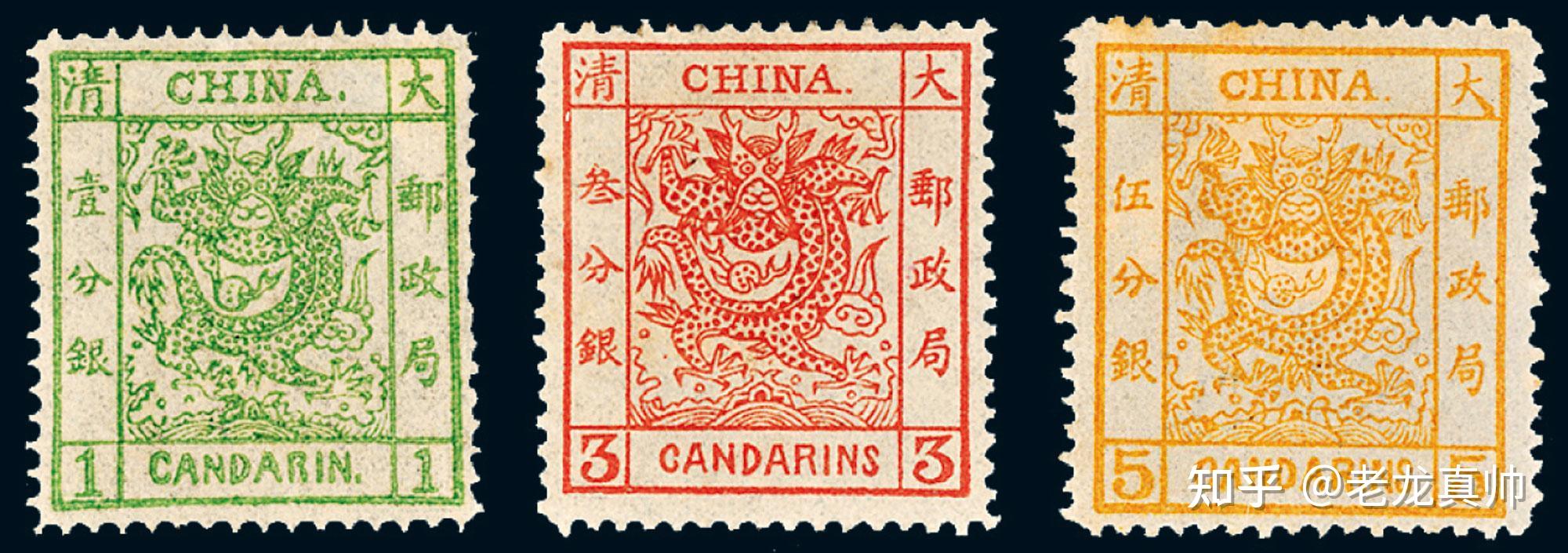 邮票的最早发行日期为1878年7月24日至8月1日间)发行了中国第一套邮票