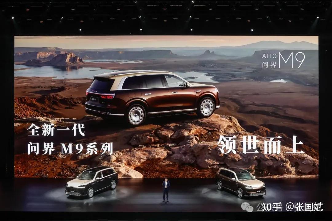 全新问界M9上市,140项创新!47.98万起!余承东:地球上性能最强的SUV